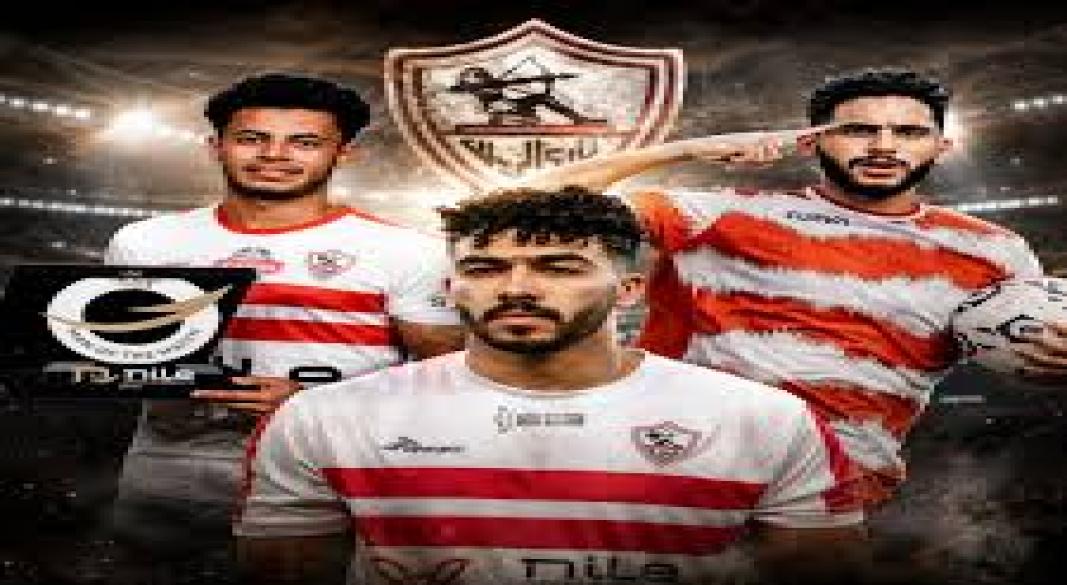 معارين الزمالك