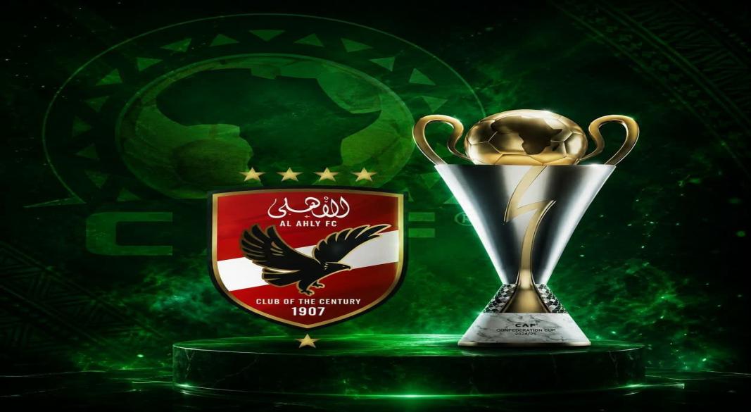 الاهلى