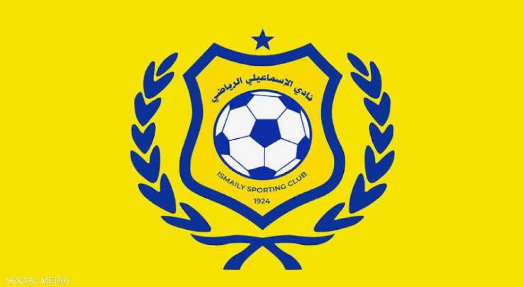 الاسماعيلي