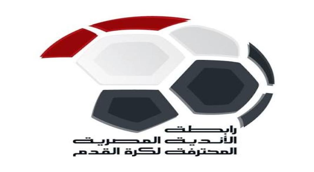 رابطه الانديه المصريه