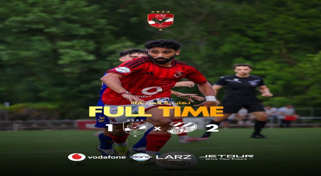 الاهلى