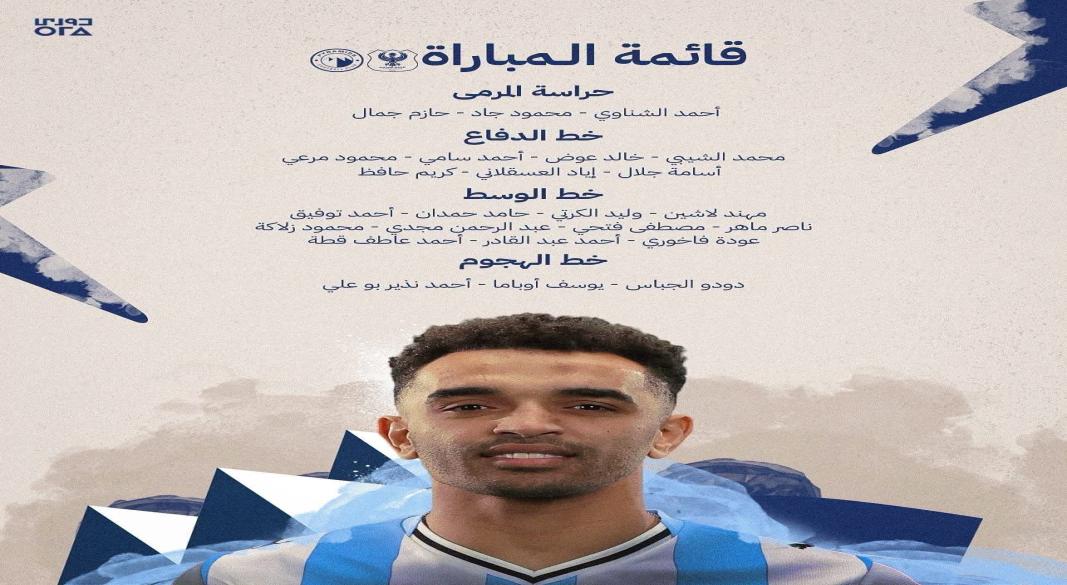 قائمه بيراميدز