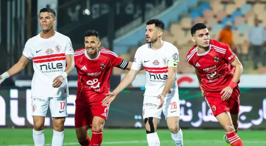 الأهلى و الزمالك