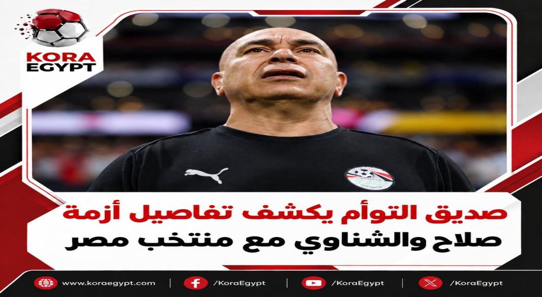 حسام حسن