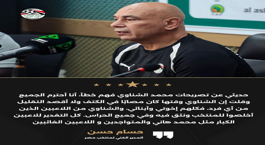 تصريحات حسام حسن
