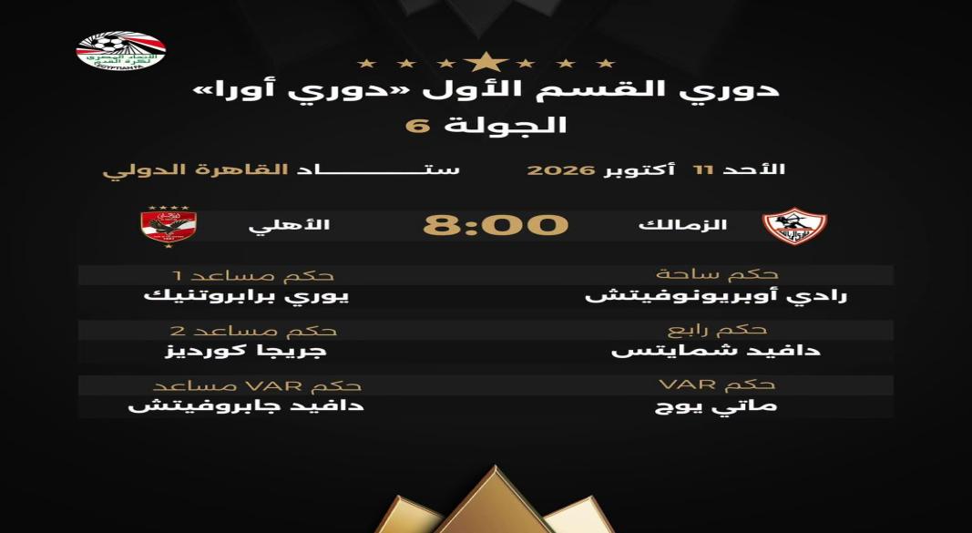 بيان اتحاد كرة
