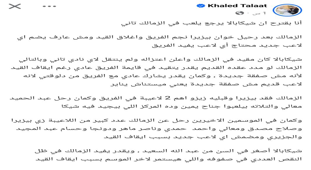 خالد طلعت