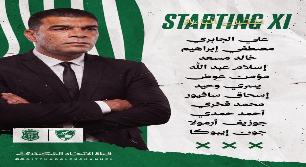 تشكيل الاتحاد