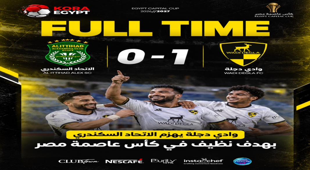 نتيجه المباراة