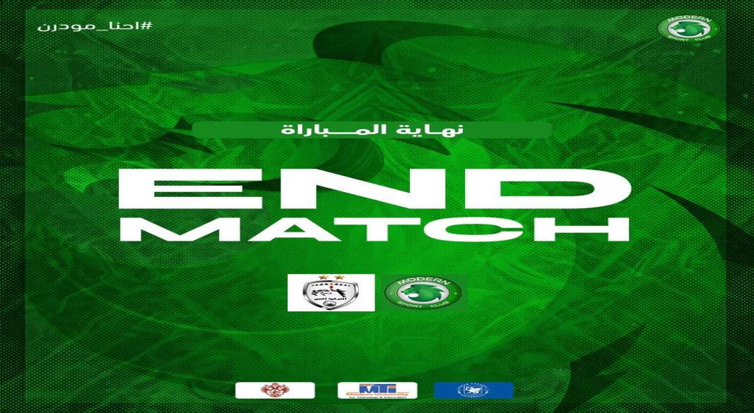 نهايه المبارة