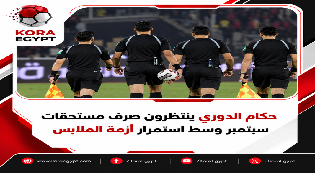 التحكيم المصرى