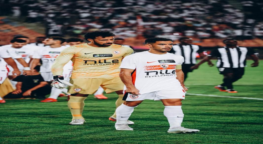 الزمالك