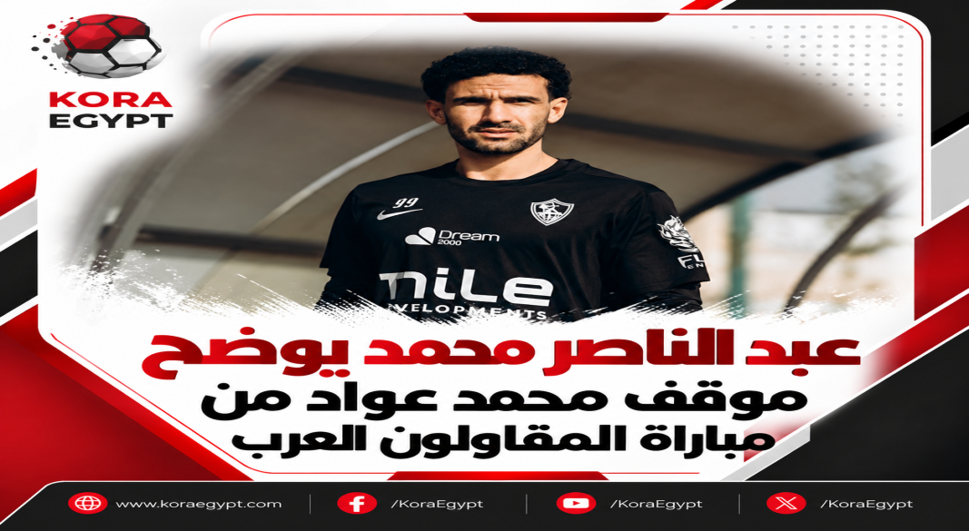 محمد عواد