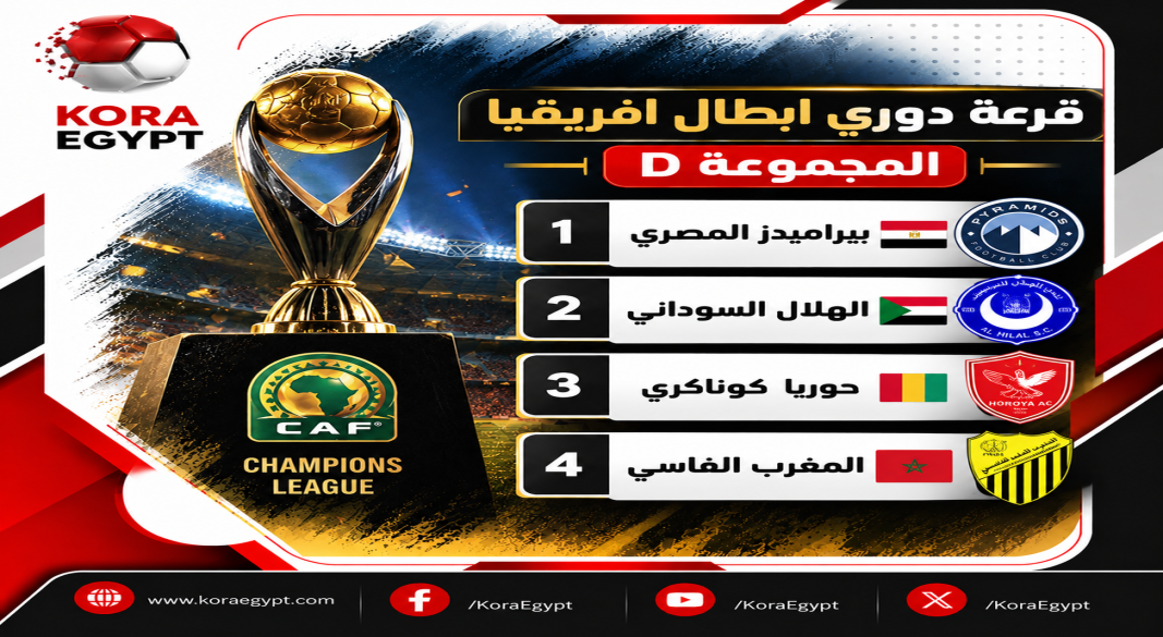 مجموعه بيراميدز