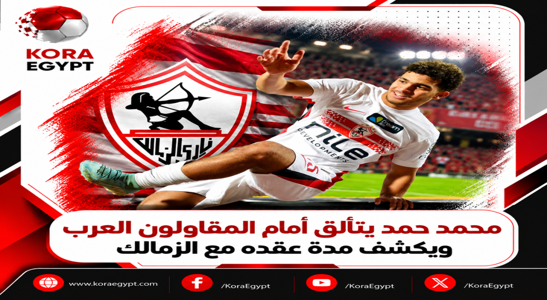 محمد حمد
