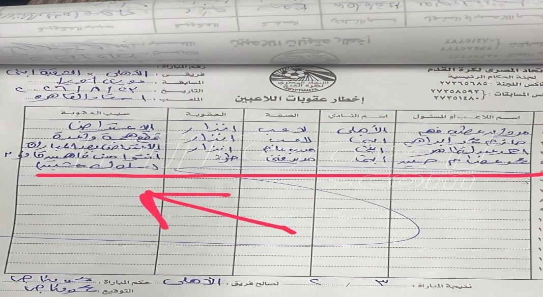 عقوبة محمد بركات