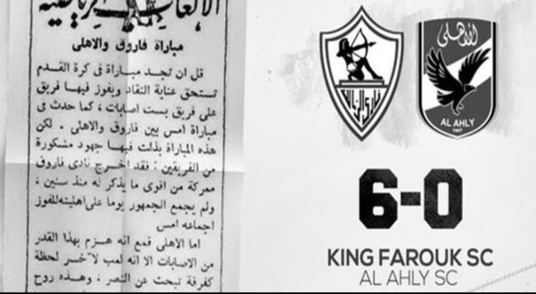 نادي الزمالك