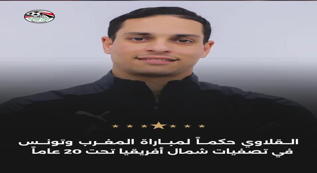 حمادة القلاوي