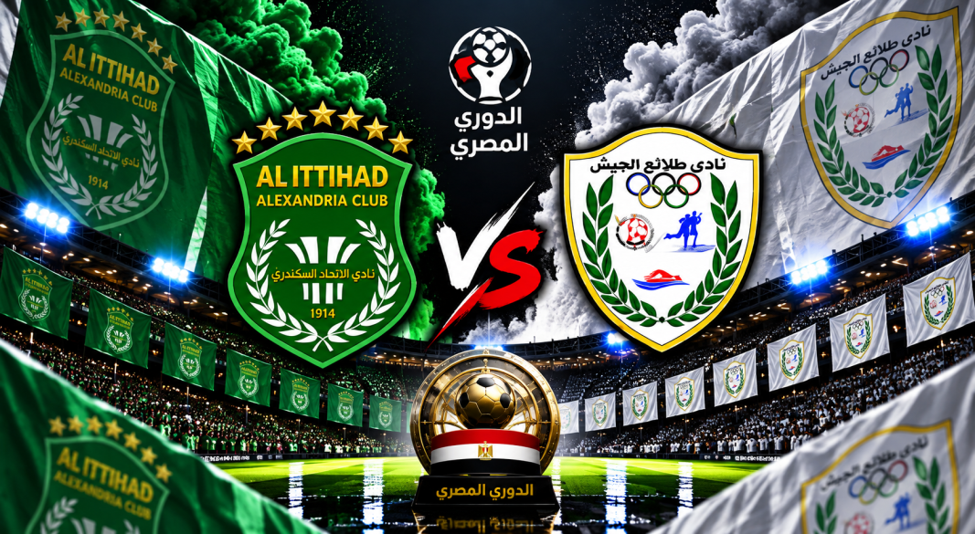 الاتحاد والجيش
