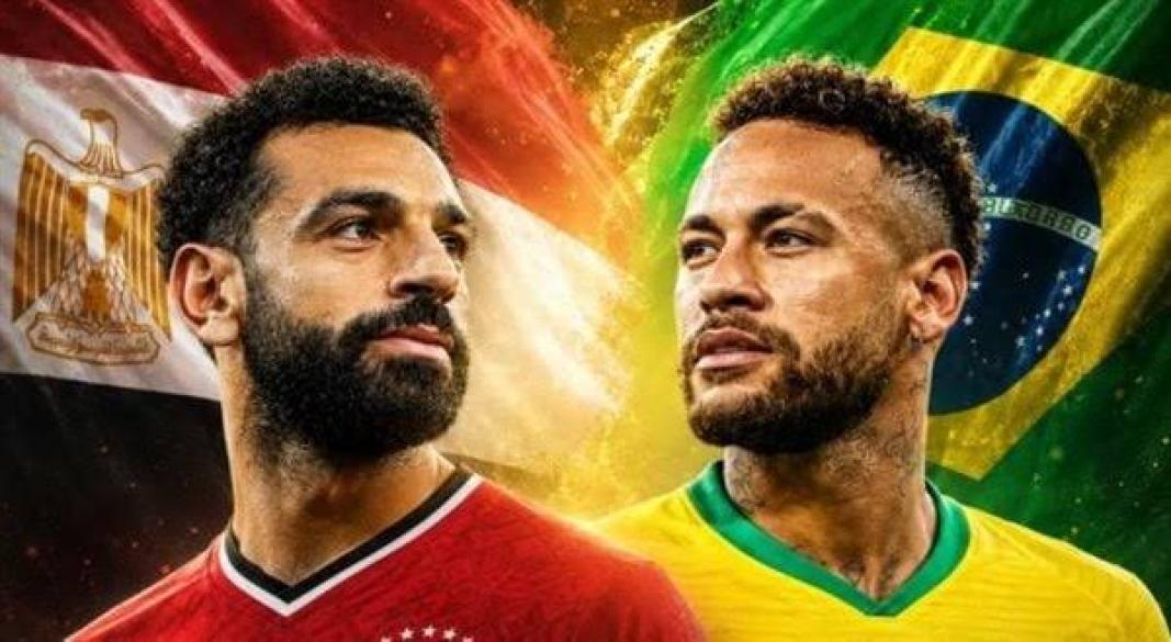 منتخب مصر والبرازيل