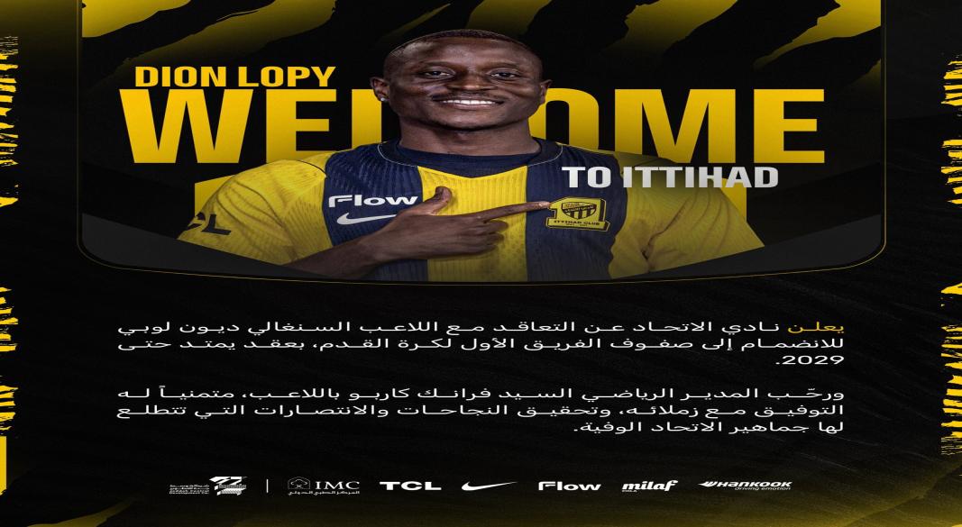 صفقة الاتحاد السعودي