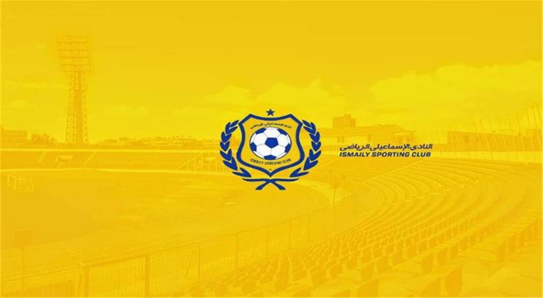 الاسماعيلي
