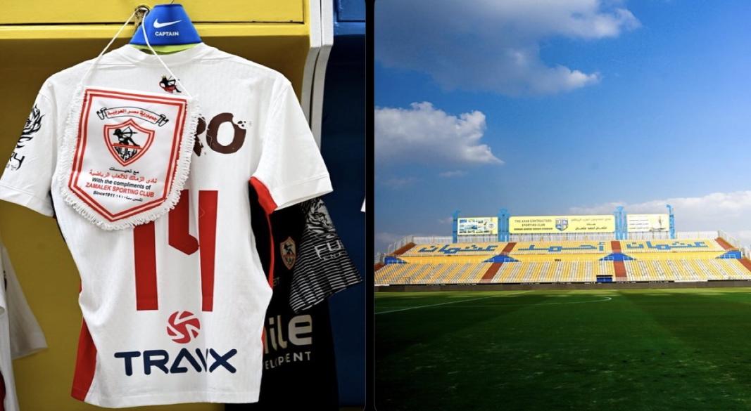 غرف ملابس الزمالك