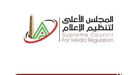 المجلس الاعلى للاعلام