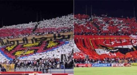 جمهور الزمالك و الاهلى