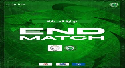 نهايه المبارة