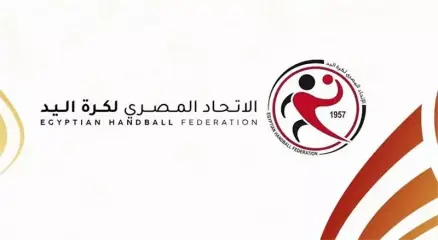 اتحاد كرة اليد