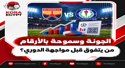 ارقام سموحه و الجونه