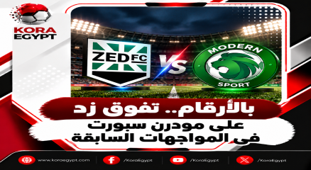 زد و مودرن سبورت
