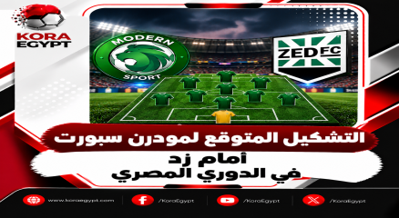 مودرن سبورت