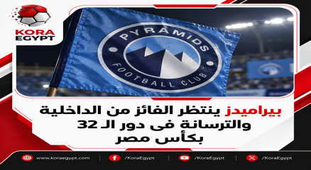 بيراميدز