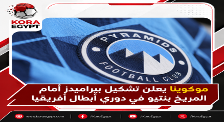بيراميدز