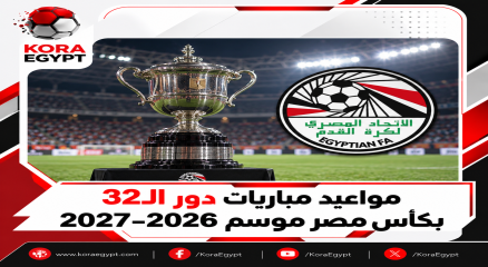 كأس مصر