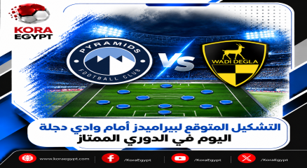 بيراميدز