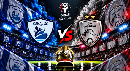 القناة والشرقية انبي