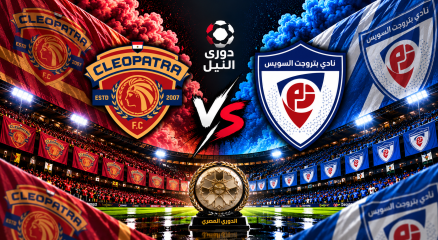 سيراميكا والسويس بتروجيت