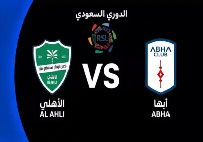 الاهلي وأبها