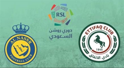 النصر والاتفاق