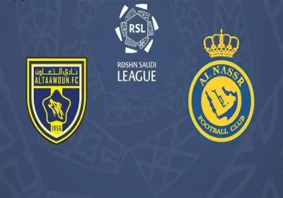 النصر والتعاون