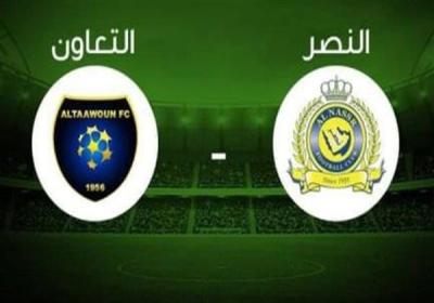 النصر والتعاون